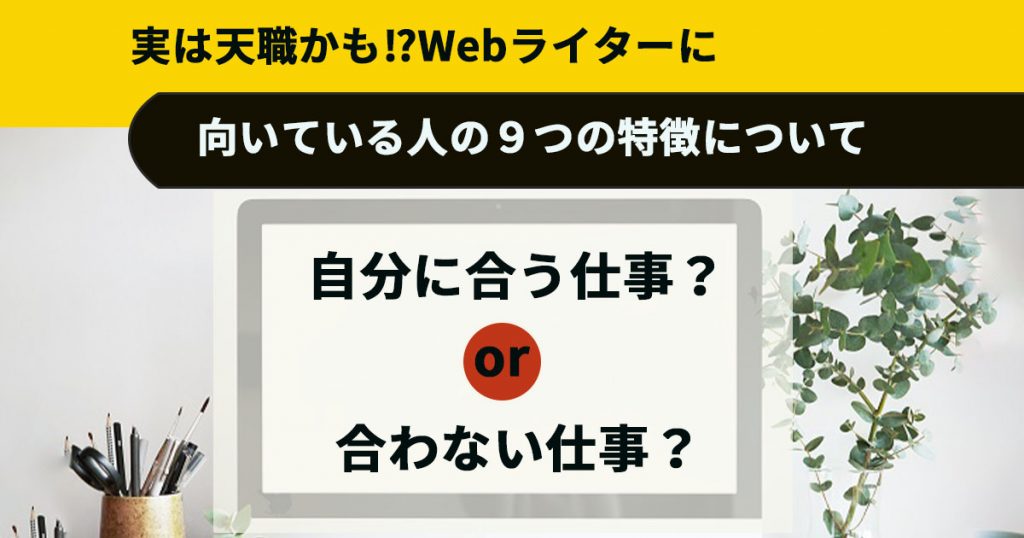 オファー ライターの仕事 飽きた時の対処法