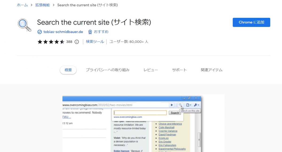 「Search the current site」のTOP画像