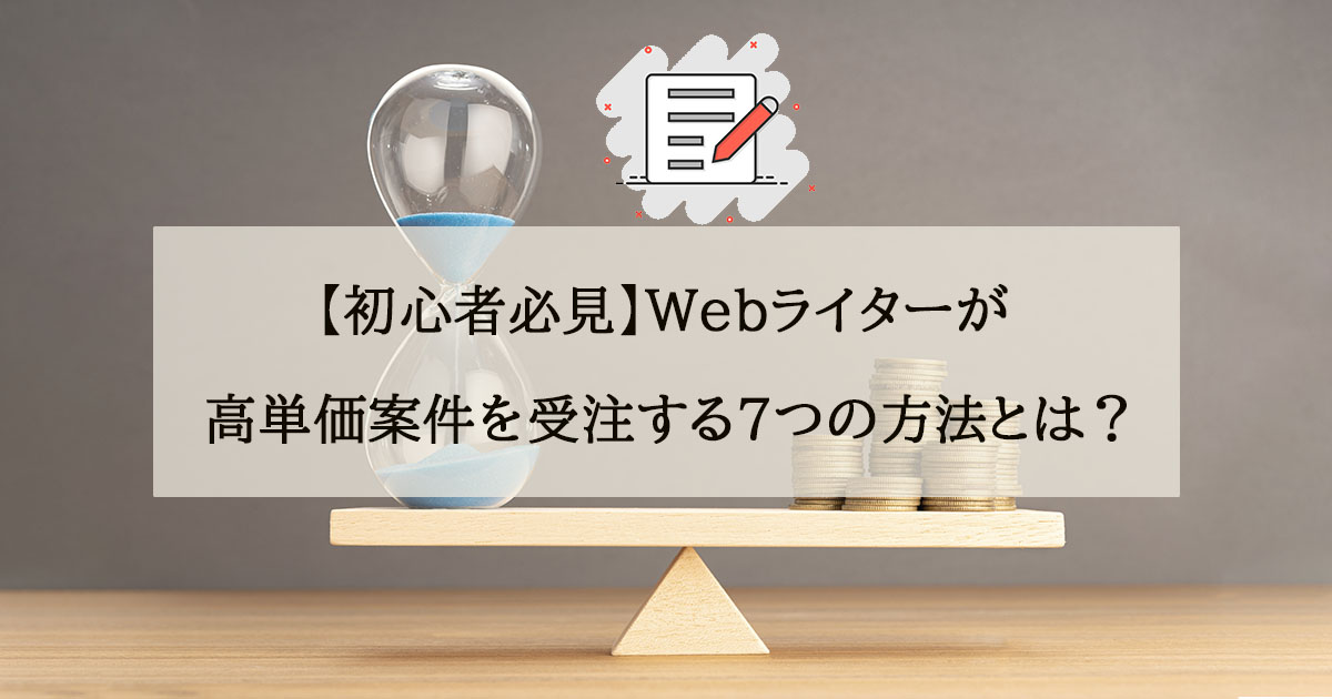 記事単価 ライター ストア